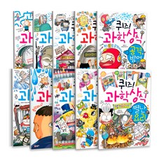 益智科學常識系列 41-50冊套書, Glsongi