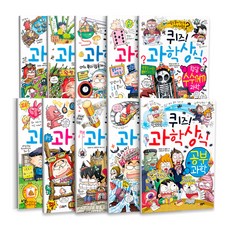 GLSONGI 益智問答科學常識系列 51-60冊套組