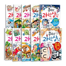 科學常識問答系列 11-20冊套書, 格松伊