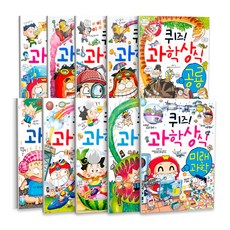 益智科學常識系列 31-40冊套組, 格松伊