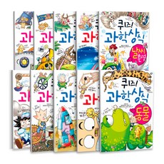 益智科學常識系列 1-10冊套書, 格松伊