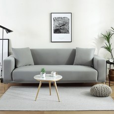 現代沙發套 H型, 灰色的