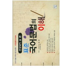 전공국어 김준표준 국어문법의 이해:교원임용고시대비, 희소