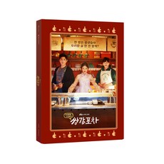 《雙甲路邊攤》OST JTBC DRAMA, 1CD