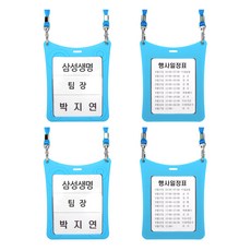 FLaITO 防水證件套含掛繩組, 天藍色, 4個