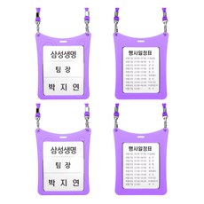 FLaITO 防水證件套含掛繩組, 紫色的, 4個