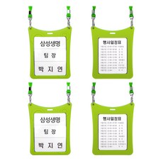 FLaITO 防水證件套含掛繩組, 綠色, 4個