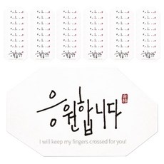 為你加油貼紙, 100個, 混合顏色