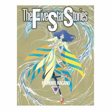五星物語 15, 首爾媒體漫畫(首爾文化社), MAMORU NAGANO