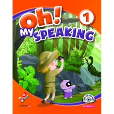 Oh! My Speaking(오! 마이 스피킹). 1(세이펜 적용), 1, 쎄듀, 이보영