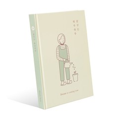 indigo 夢想日記, Beige‎, 1入