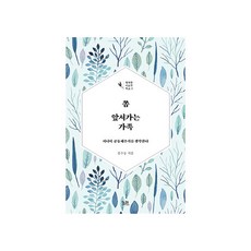 kungree 有點超前的家族(大字書):思考老年人共同居住社區, 加夫