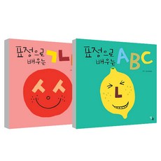 用表情學習ㄱㄴㄷ + ABC 全2冊套組, 金德蘭