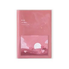 ARDIUM 120日學習計畫本, 暖粉色