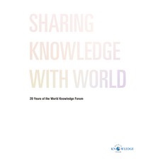 Sharing Knowledge With World：世界知識論壇20週年紀念畫報集 20 Years of the World Knowledge Forum, 每日經濟新聞社, 每日經濟知識部 編/每日經濟攝影部 攝影