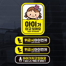 JEJEDECO 寶寶在車上 彩色汽車貼紙, 1個, 寶寶S016
