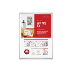ARTSiGN T型Y型貨架展示櫃23 0388鋁框, 1個