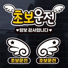 JEJEDECO 新手駕駛彩色汽車貼紙, 1個, 新手S015