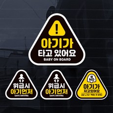 JEJEDECO 寶寶在車上 彩色汽車貼紙, 1個, 寶寶S002