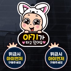 JEJEDECO 寶寶在車上 彩色汽車貼紙, 1個, 寶寶S014