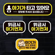 JEJEDECO 車內有寶寶 彩色汽車貼紙, 1個, 寶寶S004