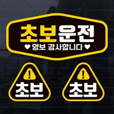 JEJEDECO 新手駕駛彩色汽車貼紙, 1個, 新手S001