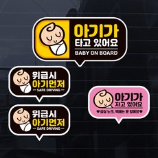 JEJEDECO 車內有寶寶 彩色汽車貼紙, 1個, 寶寶S012