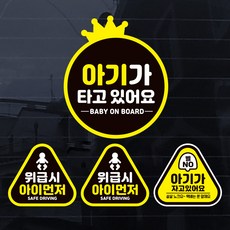 JEJEDECO 寶寶在車上 彩色汽車貼紙, 1個, 寶寶S001