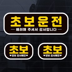JEJEDECO 新手駕駛彩色汽車貼紙3入組, 1個, 新手S018