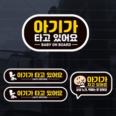 JEJEDECO 寶寶在車上 彩色汽車貼紙, 1個, 寶寶S003