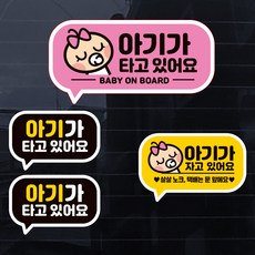 JEJEDECO 寶寶在車上 彩色汽車貼紙, 1個, 寶寶S010