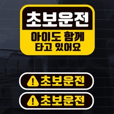 JEJEDECO 新手駕駛彩色汽車貼紙, 1個, 新手S019