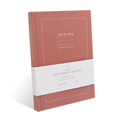 indigo 面試官回答我給愛人的自傳 情侶日記, 磚, 1個