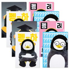 EBS Pengsoo L文件夾, 黑色+粉色+藍色+白色, 8份