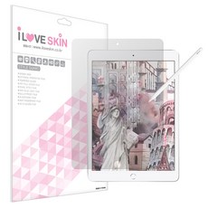 I LOVE SKIN 平板電腦類紙膜, 單色