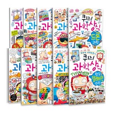 益智科學系列 71~80冊套組, Geulsongi