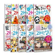 問答科學系列 61~70集套書, Geulsongi