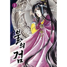 火之劍 1, 大元 C.I., 金惠麟