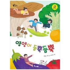 營養滿滿, Hansol Soobook