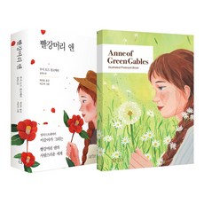 arte publishing 紅髮安妮插畫版 + 明信片書套組
