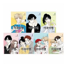 arte pop 水行俠 全7冊套組