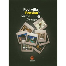 Pool villa & Pension Space Design 1, PLUGIN, PLUGIN BOOKS 編輯部