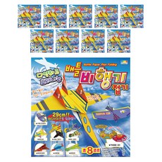 戰鬥飛機摺紙玩具, 10個