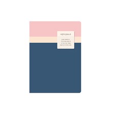 PLEPLE 我自己的學習筆記V2+索引貼, 粉色海軍, 1套