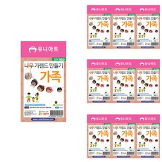 Uniart 家庭樹掛旗DIY套組 DIY560, 混合色, 10套