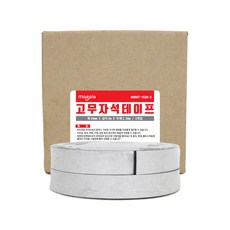 magpia 橡膠磁鐵膠帶 MRMT-1020-2 20*5000*1mm, 2個