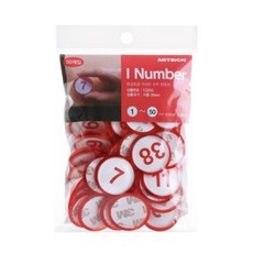 ARTSIGN i-number 號碼牌 1115 紅色 50款, 1~50, 1個