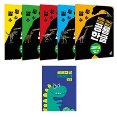 恐龍韓文高級 全5冊 + 韓文描寫練習簿 + 恐龍製作組合, 格林黛諾