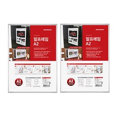 ARTSIGN Alframe A2 POP展示架 灰色 0386, 2個