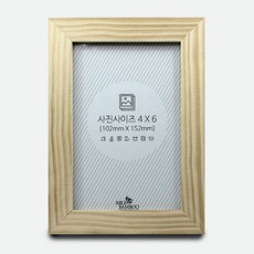 Ablebamboo 桌上型實木相框, 米色